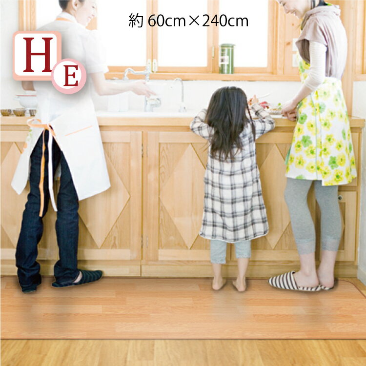 【送料込】キッチンマット【約60cm×240cm長】ビニール製 木目調 ZNP11-60L　(裏面ズレにくい加工）