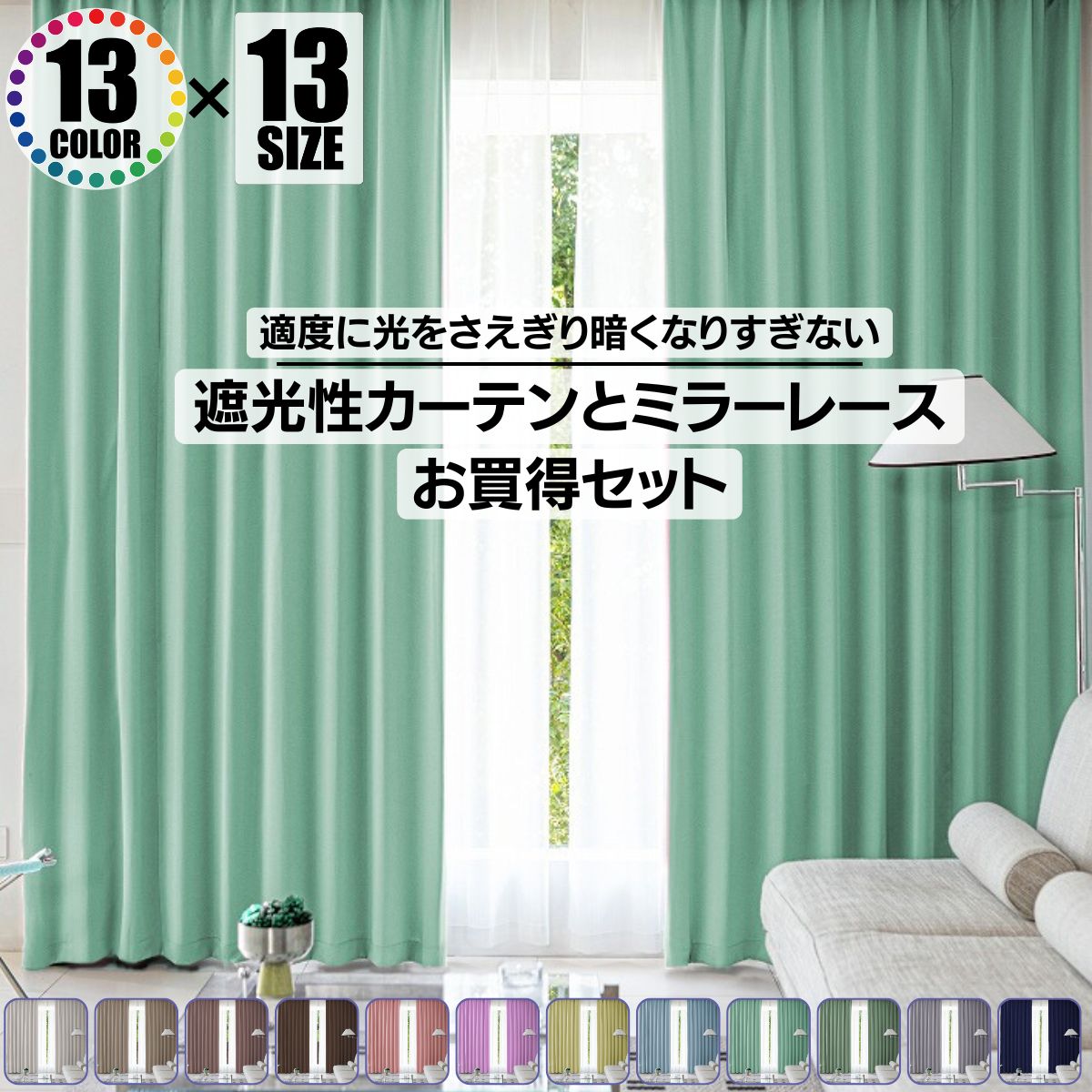 楽天市場】カーテン 230cm 4枚セットの通販 楽天市場】カーテン 230cm 4枚セットの通販