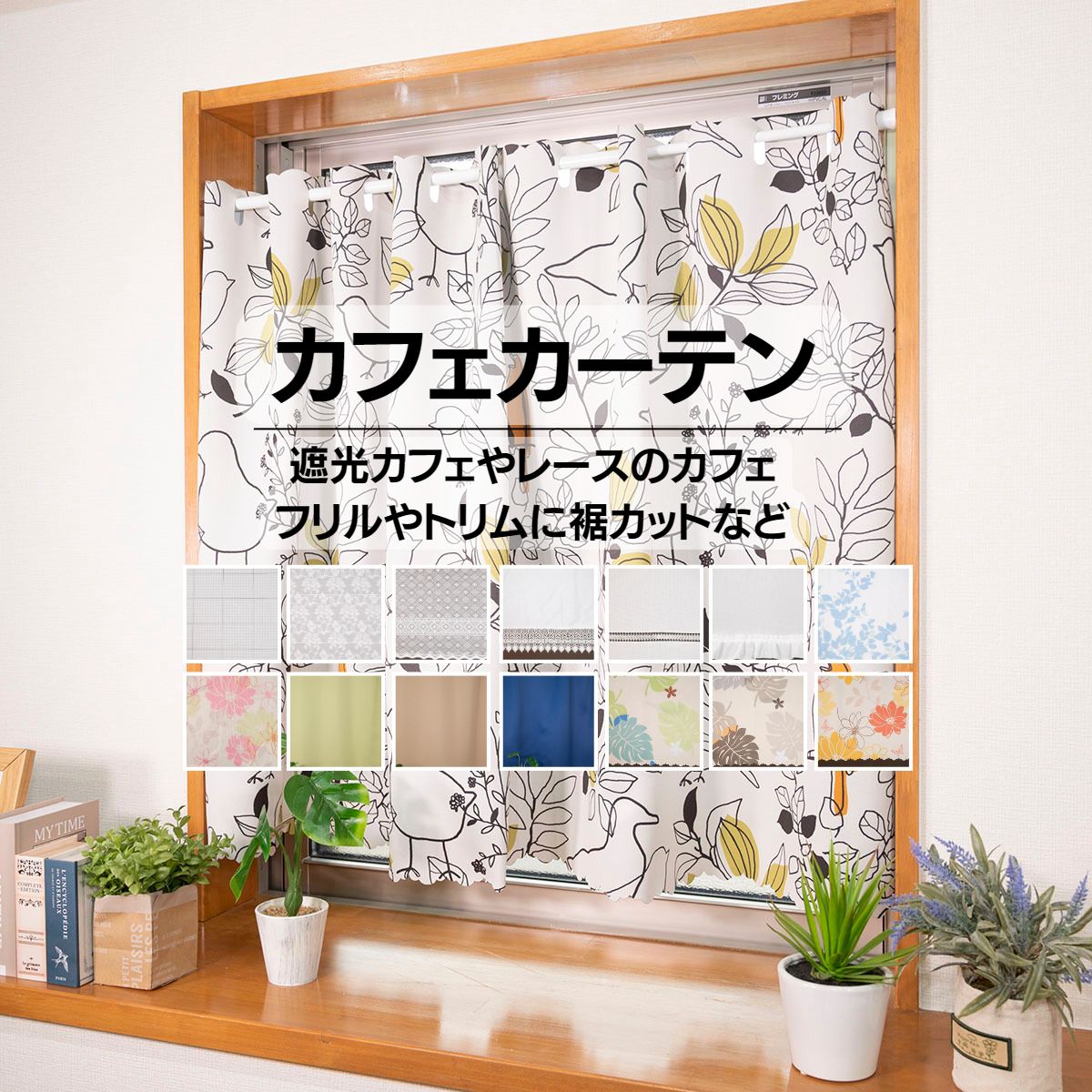 楽天市場】カフェカーテン フリルの通販 楽天市場】カフェカーテン フリルの通販