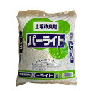 パーライト Perlite 5L