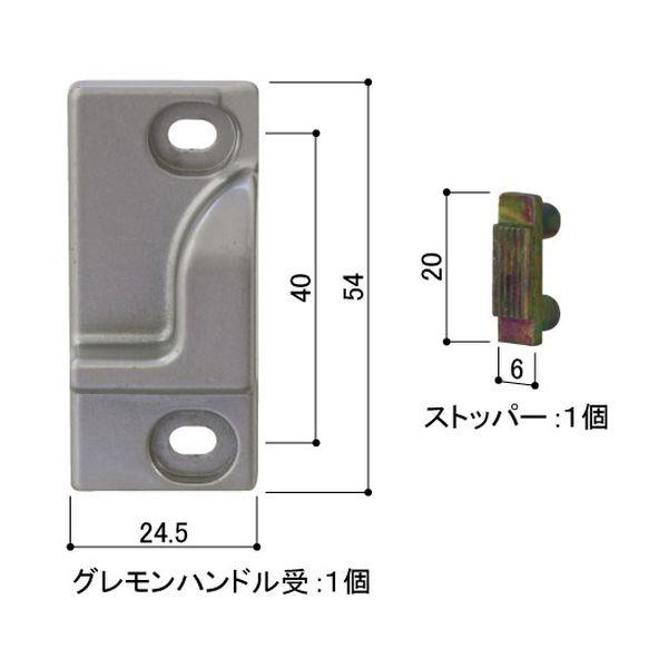 送料込み YKK 防音サッシCHC グレモンハンドル グレモンハンドル受 4枚建用（取付ねじ付） HH4K10438 部品コード DGHHW-HH4K10438 カラー DG：ダークグレイ 部品コード YSHHW-HH4K10438 カラー YS：シルバー 部品コード YWHHW-HH4K10438 カラー YW：ホワイト グレモンハンドル受1個、ストッパー1 個、取付ねじ2本 適用商品 防音サッシ CHC 引違い窓 41型・42型、玄関引戸 CHCII型