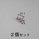 ■3K0861N0-BR 送料込み 三協アルミ 窓・サッシ 引き違い窓用網戸 振れ止め 993K0861N0-BR 商品コード:191C6699 元部品のコード...