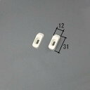 ■WB7398N0-WH 送料込み 三協アルミ 窓・サッシ 上げ下げ窓用網戸 はずれ止め 99WB7398N0-WH 商品コード:194C6689 元部品のコー...