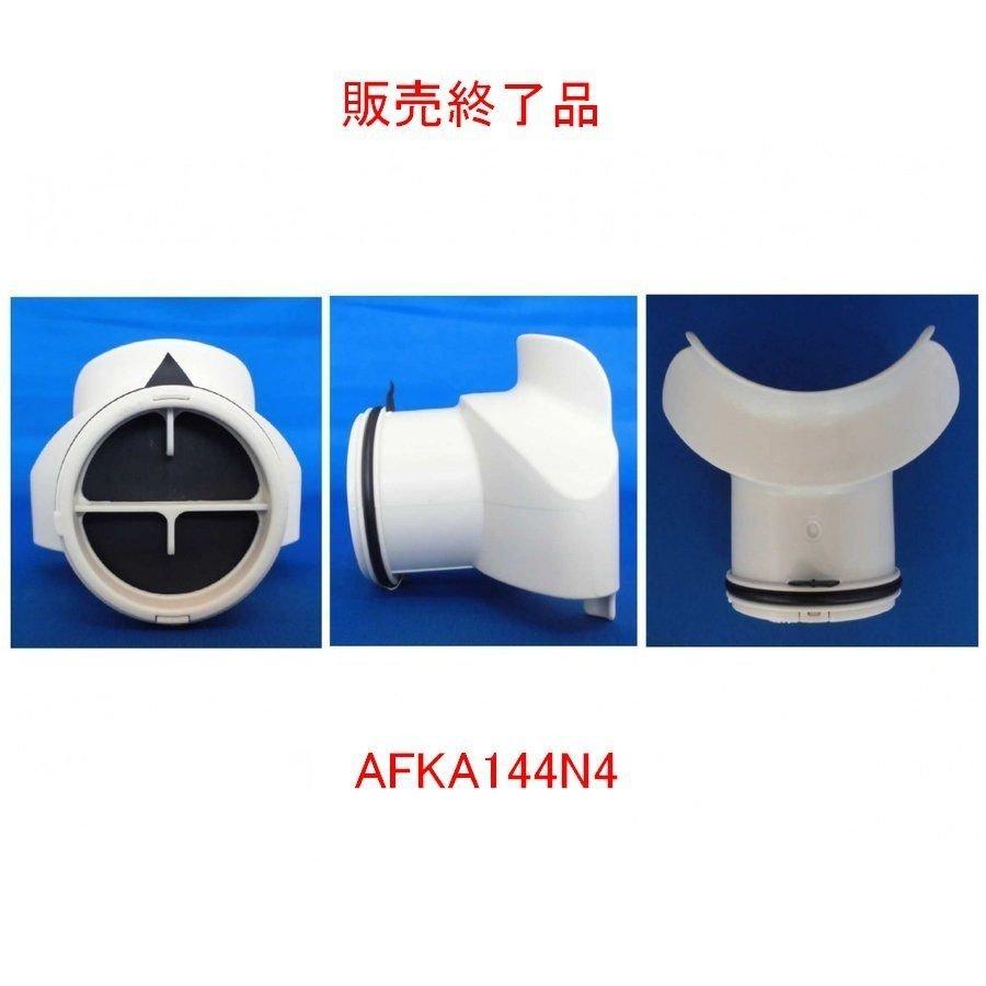 ■在庫あり 送料込み TOTO バスパーツ 浴室 排水金具 排水ピースセット [品番] AFKA144N4 (AFKA144N6 ) 3