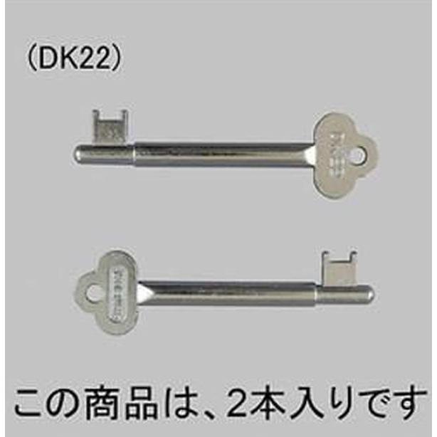 送料込み LIXIL 新日軽 エクステリア 補修部品 門扉 D 型錠用棒鍵(DK22) C8AAB0237C