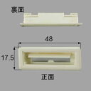 ■CPJD236 送料込み LIXIL リクシル トステム 窓(サッシ) その他部品 排水弁 CPJD236 (後継品番 CPJD236B )