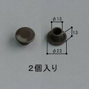 ■HOMGA0056-BR 送料込み 三協アルミ エクステリア建材 門扉部品 丁番キャップ HOMGA0056-BR 商品コード:59601204(3)