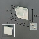 ■HOGA6106-WH 送料込み 三協アルミ エクステリア建材 カーポート部品 小口キャップ HOGA6106-WH 商品コード:59401211