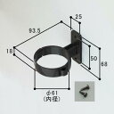 ■HOGB2898A-KC 送料込み 三協アルミ エクステリア建材 カーポート部品 サドル HOGB2898A-KC (品番変更 HOMGB2898A-KC )