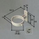■HOGB2898A-UC 送料込み 三協アルミ エクステリア建材 カーポート部品 サドル HOGB2898A-UC ( 品番変更 HOMGB2898A-UC ...