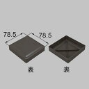 送料込み LIXIL TOEX 門まわり 門扉 75角 山型門柱キャップ オータムブラウン KBU31031A