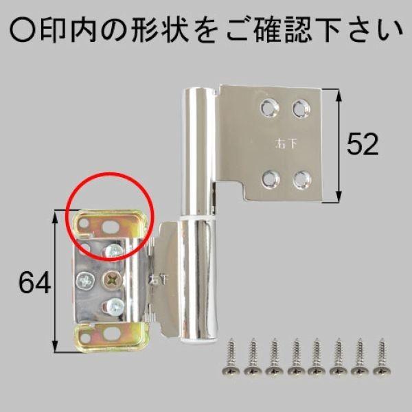 樂天商城 - ■○ MDT44FR 送料込み LIXIL リクシル トステム 室内ドア 室内ドア 丁番 室内窓用丁番(下)右 MDT44FR ビス MZA191A
