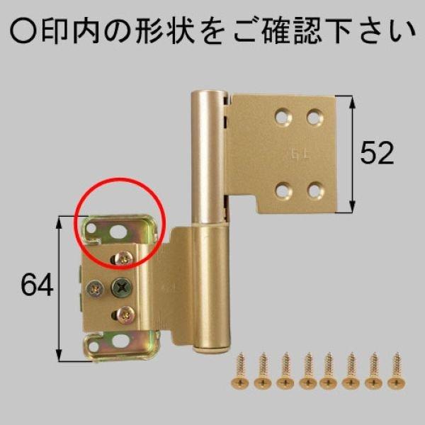 ■MDTG43BR 送料込み LIXIL リクシル トステム 室内ドア 室内ドア 丁番 室内窓用丁番(上)右 MDTG43BR ( MDTG43FR )
