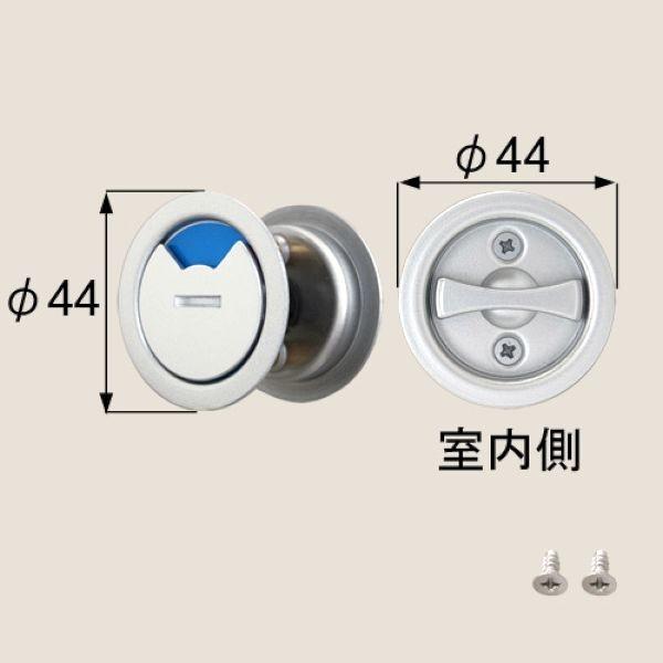 部品名 : 引戸用表示錠(サムターン) 商品コード : NETLV00062 （MZHZHBH53） 色 : ファインシルバー 内容物 : 本体×1、取付ネジセット×1 07GLクラシックモダン07/11〜