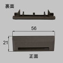 ■NETSA00107 送料込み LIXIL リクシル トステム 窓(サッシ) その他部品 排水弁 NETSA00107