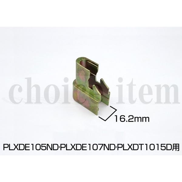 ■送料込み 2個 ダイケン 室内ドア クローゼット 折戸ユニット上吊車 下車取付ベース クローゼット用 X10S・RIII（FE5）・SX・DIII・GIII 品番：PLXDT109