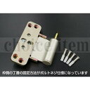■送料無料 ダイケン 室内ドア 開き戸 丁番 ドア丁番 枠側下用(ボルトネジ仕様) 右開き シルバー 品番:PQDDK4SWBSR