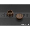 ■送料無料 ダイケン 室内ドア 引戸 吊戸 戸当りキャップ(8個入)H色 品番:PQHTKH
