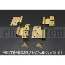 ■在庫有 送料無料 ダイケン 室内ドア 開き戸 丁番 ドア丁番セット 2枚吊扉用(木ビス仕様) 左開き ゴールド RH5ATZAL2 (品番変更 PRH5ATZ...