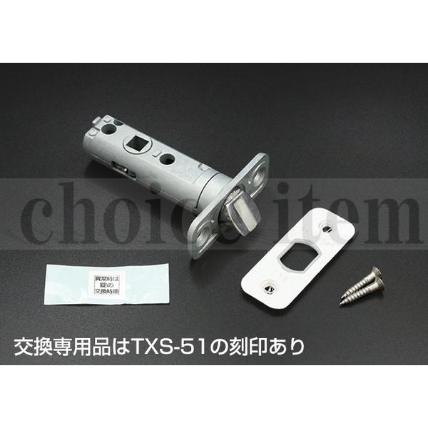 ■在庫有 送料込み ダイケン 室内ドア 開き戸 ドアラッチ RIII・MS用錠（小判座用）（1個入）品番：PRHTX51S (TWX-51又はTX-51又はTW-51の刻印あり。)