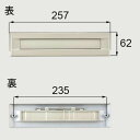 送料無料 LIXIL リクシル トステム 玄関ドア レターボックス ポスト差込口 商品コード : AZWZ971 ステンカラー (後継品 QDAY300A シャ...