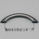 ■QRD267A 送料込み LIXIL リクシル トステム キッチン 把手(とって) ハンドルアーチ型 QRD267A