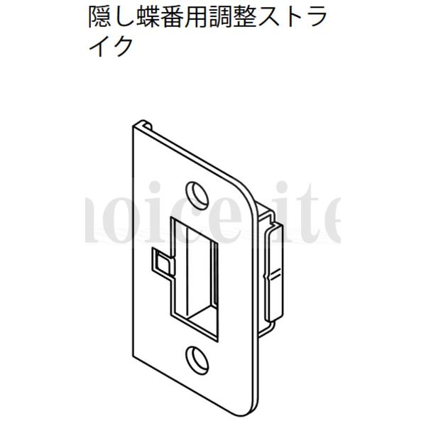 送料込み 永大産業 EIDAI 室内ドア 隠し蝶番用調整ストライク TDB-BS41