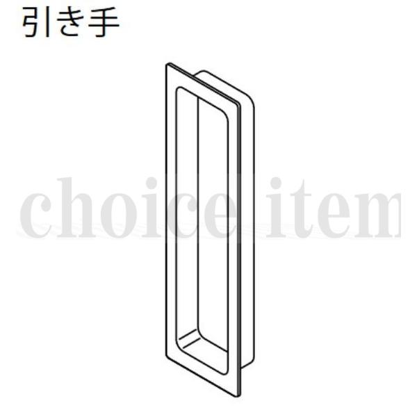 ■送料込み 永大産業 EIDAI 室内ドア 片引き戸 引き分け戸 部品 No.7 引き手 TDB-STB20R アンティークゴ..
