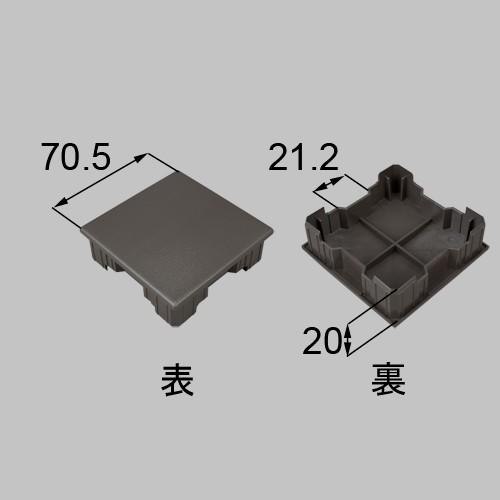■送料込み LIXIL リクシル トステム エクステリア ベランダ手すり 柱 手すり用70柱キャップ YFBG121