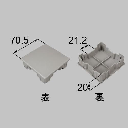 部品名 : 手すり用70柱キャップ 品種 : 柱 商品コード : YFBK121 色 : シャイングレー 内容物 : 本体×2 (2個入1梱包） ベランダ手すりII96/10〜