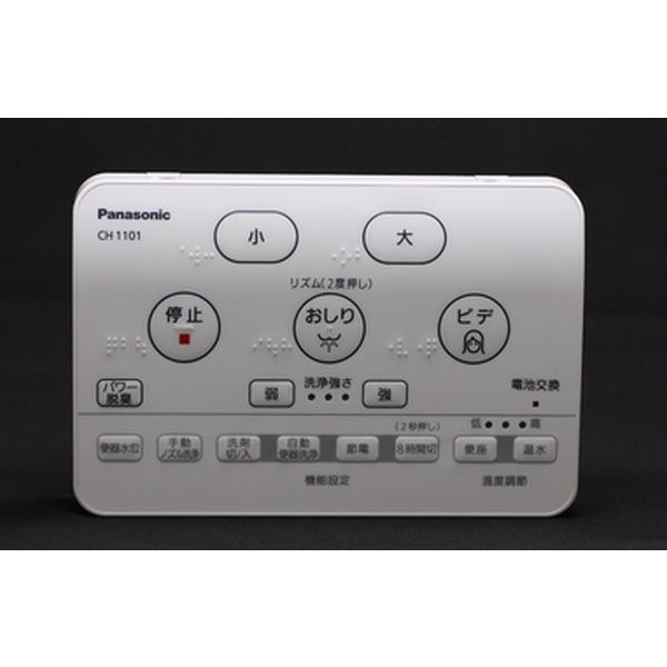 乐天商城 - 送料無料 パナソニック トイレ アラウーノS CH1101用リモコン CH1101150LK CH1101150LKZ CH1101150LK1 CH1101150LK1Z CH1101150LK11 (後継品番 CH1101150LK12 )