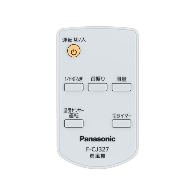送料無料 パナソニック 扇風機用リモコン FFE2810224 (F-CJ327-S 用)