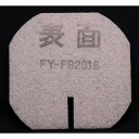 送料込み パナソニック キッチン 消耗品 レンジフードフィルター1枚入り 品番:FFV2510220 FFV2510220A (後継品番 FFV2510220B...