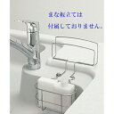 在庫有 送料無料 トクラスキッチン オプションパーツ 洗剤カゴ ファミリーシンク用 GMESKAGOVA