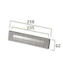 LIXIL 新日軽 部品 郵便差込口 部品番号 ETC-1036 発注番号 H8ETC1036 (部品色:ホワイト)