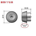送料無料 YKK 玄関ドア シリンダーユニット( 断熱ドア仕様・美和ロック製PS)HH4K14524