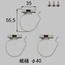送料込み LIXIL リクシル トステム エクステリア テラス用 雨樋 Φ40用でんでん 部品コード: K-Y515-PCEA