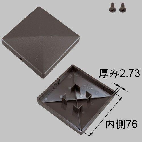 ■在庫あり 送料込み 新日軽 エクステリア 門扉 ・フェンス用部品 柱キャップ NETEX00051 R8NC38 2個セット ■在庫あり 送料込み 新日軽 エクステリア 門扉 ・フェンス用部品 柱キャップ NETEX00051 R8NC38 2個セット