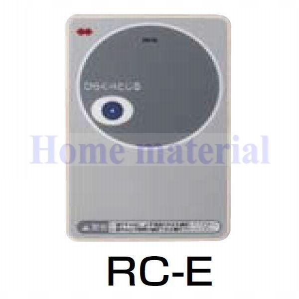 四国化成 エクステリア リモコン RC-E