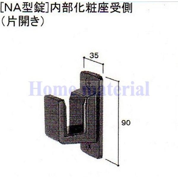 製品色： ブラック色 記号： S8AAB0343 販売終了：00／8 梱包 入数：1 付属品： 適用門扉 ：セレビュー