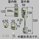送料無料 LIXIL リクシル トステム 玄関ドア とって ドア(サムラッチハンドル)把手セット 右用 商品コード AZWB562