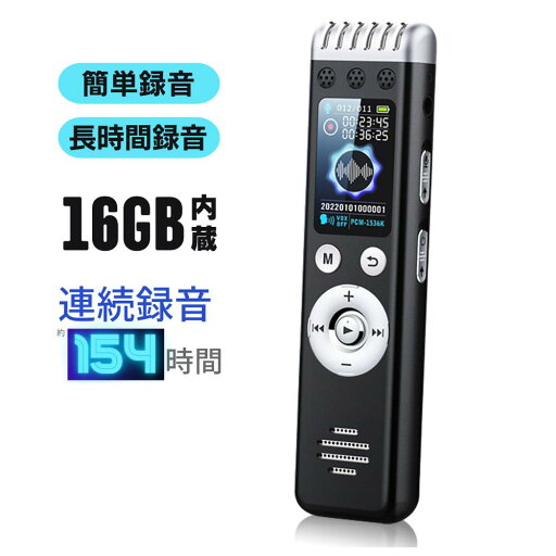 小型ボイスレコーダー ICレコーダー mp3プレーヤー付き小型録音機 16GB内蔵 長時間録音 簡単操作 音声メモ 会議 商談 いじめ 浮気調査 証拠録音 HS073 小型ボイスレコーダー ICレコーダー mp3プレーヤー付き小型録音機 16GB内蔵 長時間録音 簡単操作 音声メモ 会議 商談 いじめ 浮気調査 証拠録音 HS073
