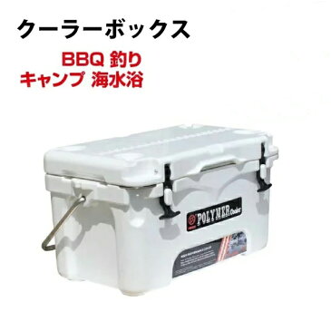 小型 クーラーボックス 釣り 送料無料 キャンプ 24.6L/26QT 保冷ボックス 車載 冷蔵庫 災害 長時間 アウトドア UV耐性 栓抜き 氷保存 BBQ ホワイト compass1568082045 RS-CB26W