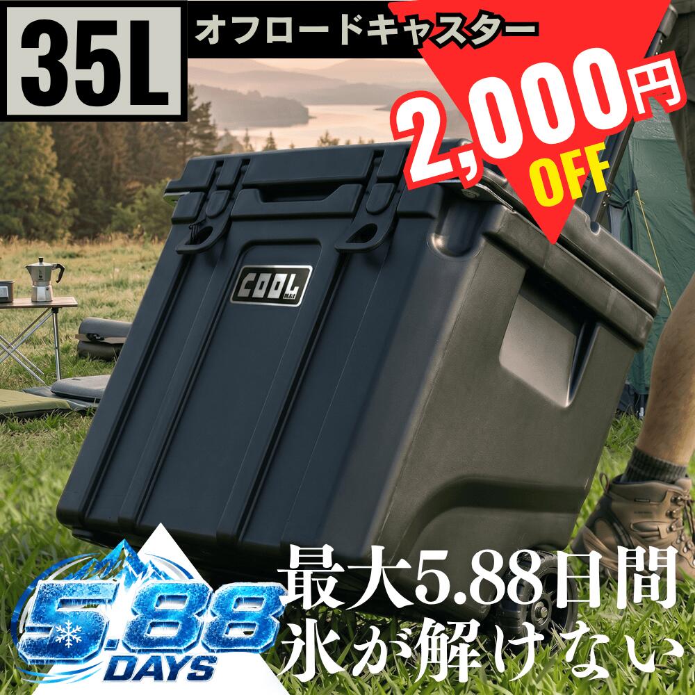 楽天市場】クールマックス（クーラーボックス｜クーラーボックス・保冷