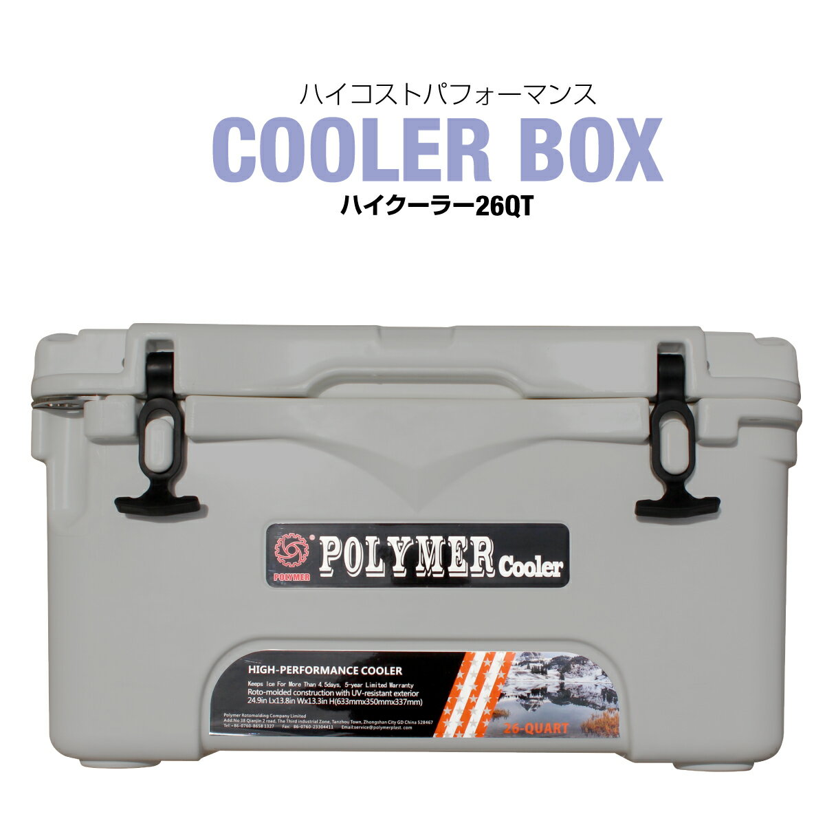 小型 クーラーボックス 釣り 送料無料 キャンプ 24.6L/26QT 保冷ボックス 車載 冷蔵庫 災害 長時間 アウトドア UV耐性 栓抜き 氷保存 BBQ グレー）RS-CB26GY