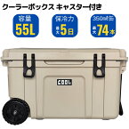 クールマックス クーラーボックス（55 L/58QT） キャスター付き 保冷ボックス 車載 冷蔵庫 災害 長時間 アウトドア UV耐性 氷保存 BBQ 熱中症対策グッズ 大容量 釣り キャンプ用品 バーベキュー 保冷 ケース ワゴン アウトドアグッズ 食材 食品 大型 キャンプ 運動会