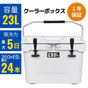 クールマックス クーラーボックス（ 23L/25QT ） 保冷ボックス 災害 長時間 アウトドア UV耐性 氷保存 熱中症対策グッズ 小型 ハード クーラー ボックス バーベキュー 保冷 キャンプ用品 釣り 食材 食品 飲み物 ドリンク ハードクーラー BBQ キャンプ 運動会 車載冷蔵庫