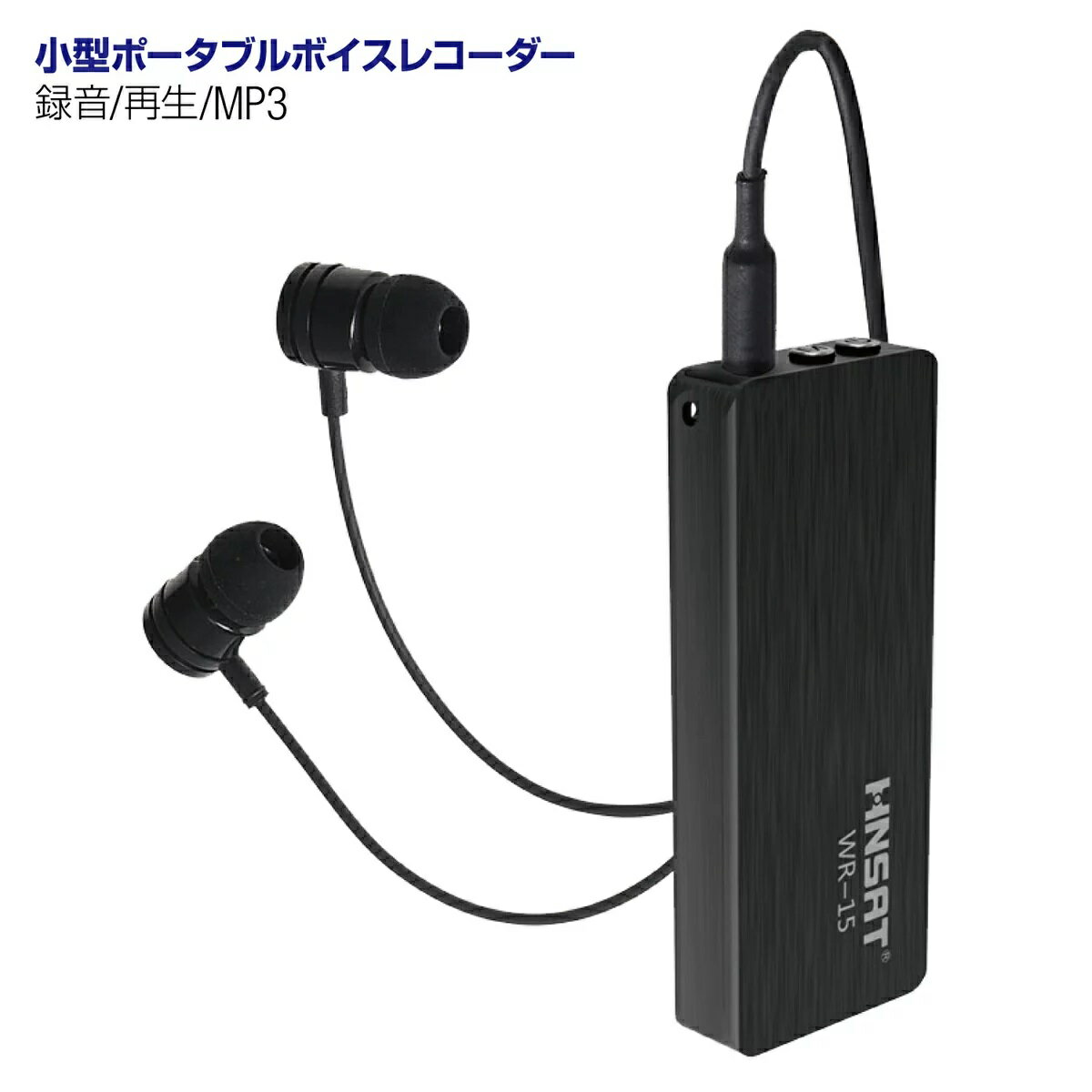 楽天ホーム＆セキュア　楽天市場店小型ボイスレコーダー ICレコーダー mp3プレーヤー付き小型録音機 8GB 長時間録音 簡単操作 音声メモ 会議 商談 いじめ 浮気調査 証拠録音 RS-KR-8215