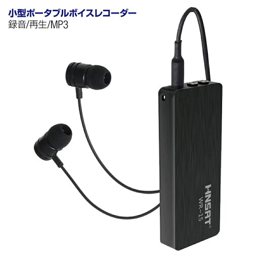 小型ボイスレコーダー ICレコーダー mp3プレーヤー付き小型録音機 8GB 長時間録音 簡単操作 音声メモ 会議 商談 いじめ 浮気調査 証拠録音 RS-KR-8215 小型ボイスレコーダー ICレコーダー mp3プレーヤー付き小型録音機 8GB 長時間録音 簡単操作 音声メモ 会議 商談 いじめ 浮気調査 証拠録音 RS-KR-8215