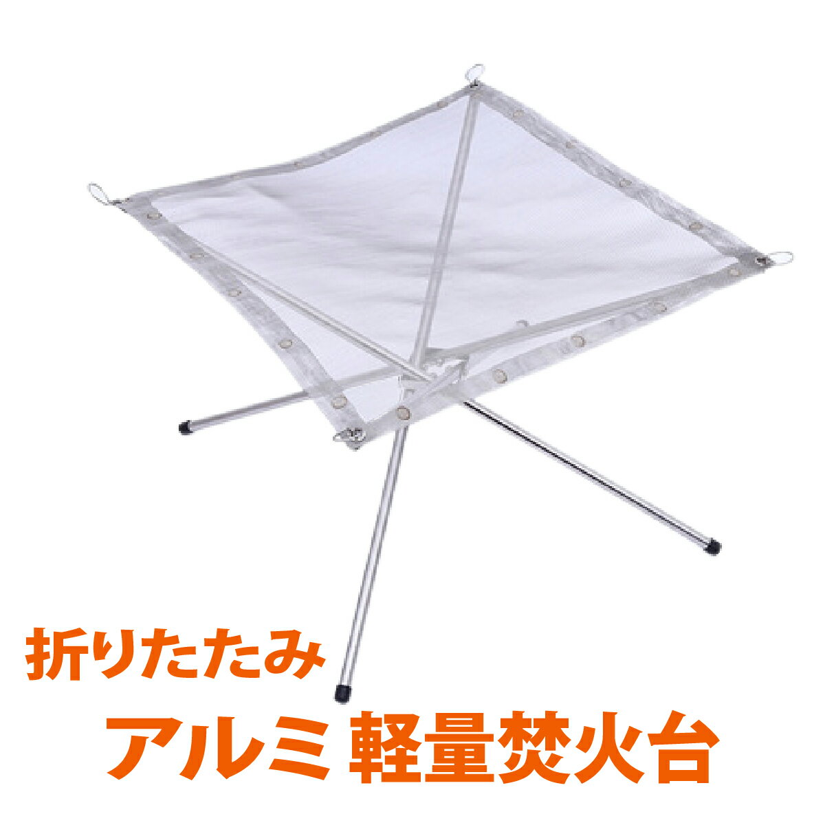 Rakuten - 焚火台 キャンプ コンパクト 軽い 折りたたみ式 ソロ アルミ BBQ 薄い ファミリー 折りたたみ 焚き火台 ファイヤーピット ソロストーブ キャンプファイヤー 焚火 焚き火 たき火 ソロキャンプ キャンプグッズ キャンプ用品 焚き火台シート アウトドアグッズ